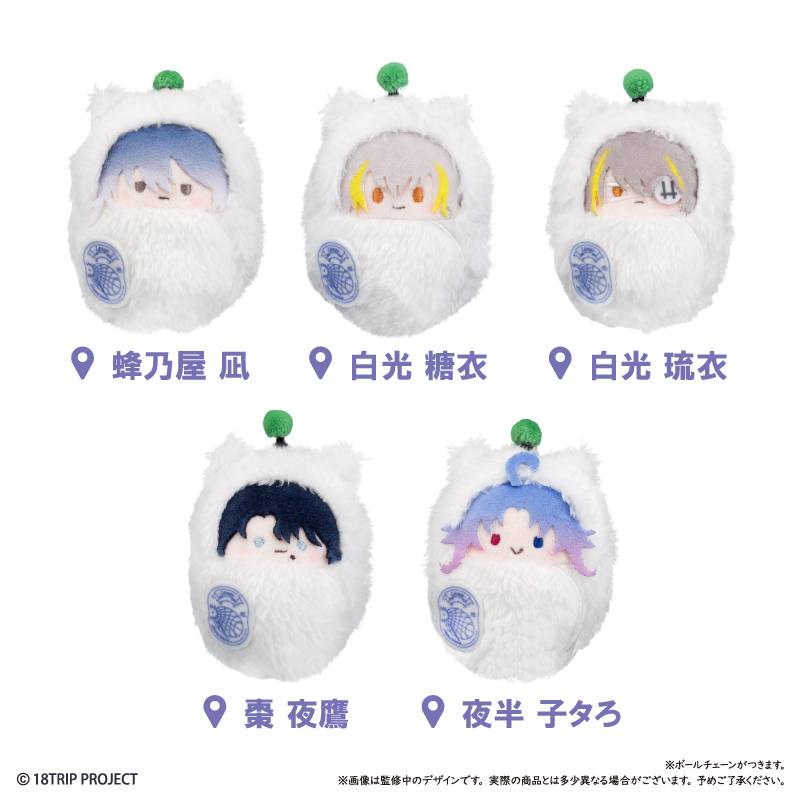 18TRIP: Kurumi Tapinui Plush Mascot Collection Vol.4 (5 Pack Box