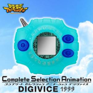 Digimon Adventure: Complete Selection Animation Digivice
