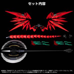 Getter Robo Devolution -Uchuu Saigo no 3punkan- Getter 1 Special Upgrade Parts Set [RIOBOT]