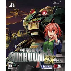 Kisou Ryouhei Gunhound EX (Limited Edition) [PSP - Used Good Condition]