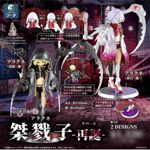 Chibitank Kodoku: Ketsurikuko Arachne Reverse - Blind Box (2 Pack Box) [SO-TA]