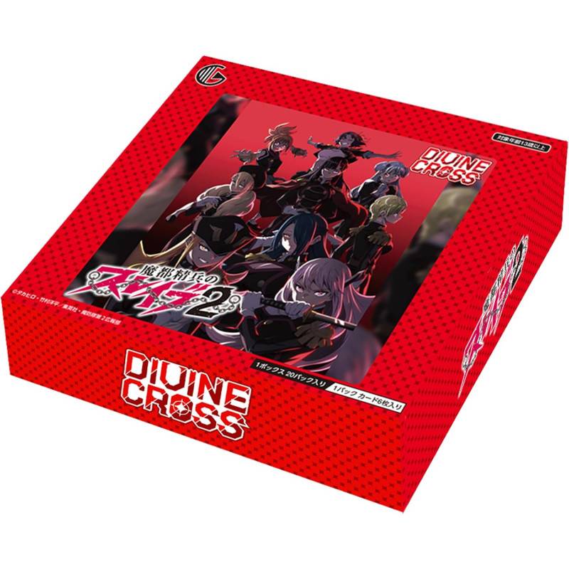 Chained Soldier Season 2: Booster Pack (20 Packs Box) [Divine