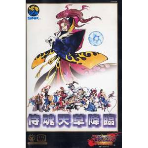 Samurai Spirits Amakusa Kourin / Samurai Shodown 4 [NG AES - Used Good Condition]