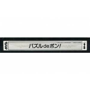 Puzzle de Pon! [NG MVS - Used / Loose]