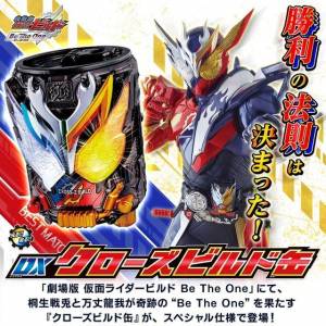 Kamen Rider Build Be The One - DX - Cross-Z Build Can Limited Edition [Bandai]