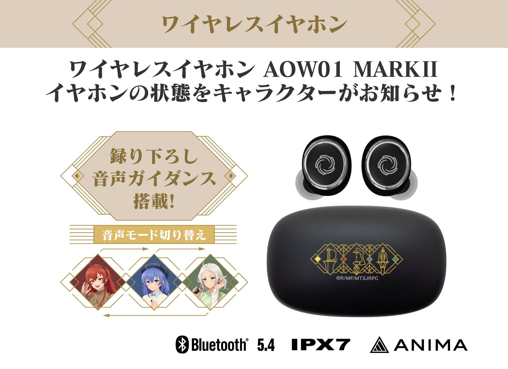 Mushoku Tensei Jobless Reincarnation: Wireless Earphones - AOW01