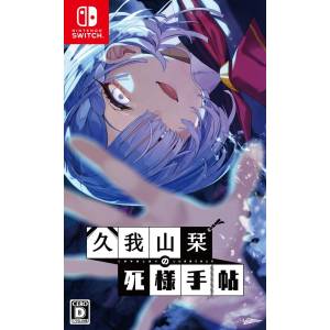 Kugayama Shiori's Death Diary (Multi-Language) [Switch]