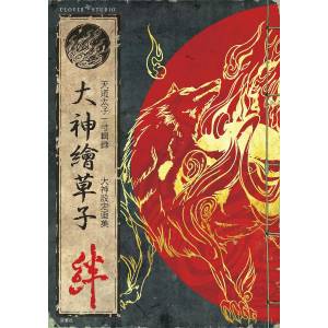 Okami Ezoshi Kizuna: Okami Concept Art Collection - Reprint Edition [Futabasha]