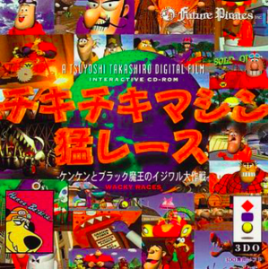 Chiki Chiki Machine Mou Race - Kenken to Black Maou no Ijiwaru Daisakusen - Wacky Races (Reissue) [3DO - Used Good Condition]