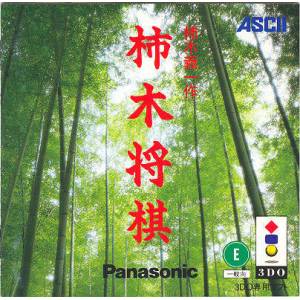 Kakinoki Shogi [3DO - occasion BE]
