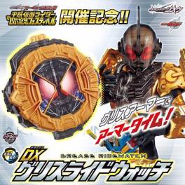 Kamen Rider Zi-O - DX - Grease Ridewatch Limited Edition [Bandai]