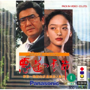 Nishimura Kyoutarou Travel Mystery - Akugyaku no Kisetsu [3DO - Used Good Condition]