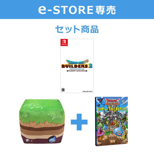 Dragon Quest Builders 2 Square Enix E Store Limited Edition Switch Nin Nin