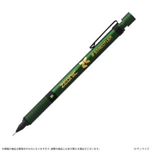 Mobile Suit Gundam: Zeonic Mechanical Pencil (Limited Edition) [Bandai x Staedtler]