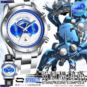 Ghost in the Shell: Tachikoma Chronograph Wristwatch [Fulton Japan]