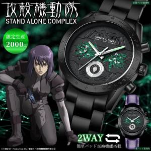 Ghost in the Shell: Motoko Kusanagi Chronograph Wristwatch [Fulton Japan]