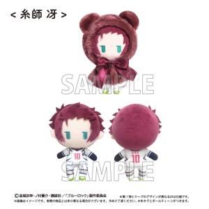 Blue Lock: Sae Itoshi - Cape Tapinui Plush Vol.2 [Tapioca]