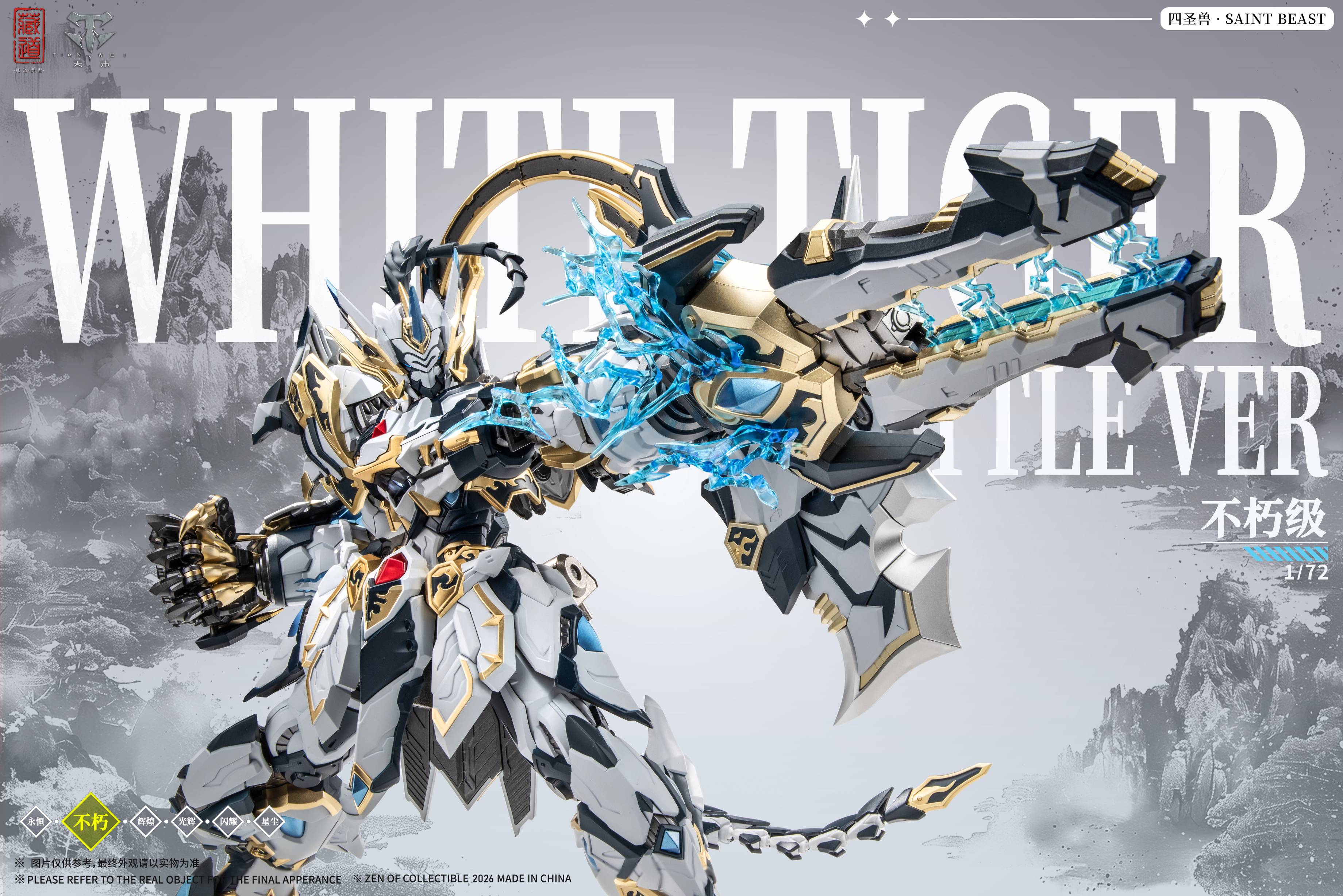 Four Sacred Beasts: Byakko - Alloy Action Figure Martial Edition
