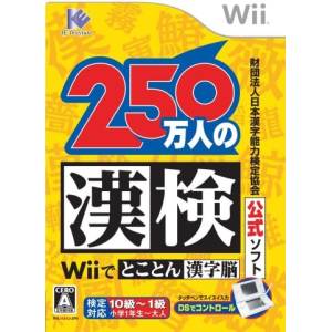 250 Mannin no Kanken - Wii de Tokoton Kanji Nou [Wii - Used Good Condition]