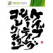   Cave Shooting Collection - édition limitée [X360]