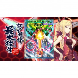   Dodonpachi Saidaiôjô - Standard Edition [X360]