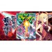   Dodonpachi Saidaiôjô - Standard Edition [X360]