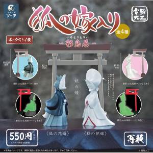 Fox's Wedding & Colorful Torii Gate - Blind Box (4 Pack Box) [SO-TA]