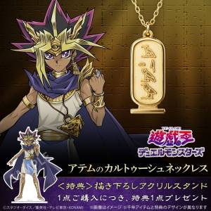 Yu-Gi-Oh! Duel Monsters: Atem Cartouche - Gold Plated Silver Necklace (Limited Edition) [U-Treasure]