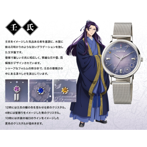 The Apothecary Diaries: Wicca Collaboration Watch - Jinshi Ver. (Limited Edition) [Premico x Citizen]