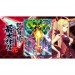   Dodonpachi Saidaiôjô - Édition Limitée [X360]