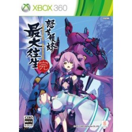   Dodonpachi Saidaiôjô - Édition Limitée [X360]