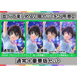 Love Live! Nijigasaki High School Idol Club: Yu Takasaki 1/7 - DX Summer School Uniform Ver. (Limited + Bonus) [Plum]