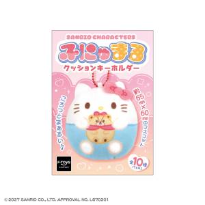 Shokugan: Sanrio Characters - Funyumaru Cushion Keychain & Gum (10 Packs Box) [F-Toys]