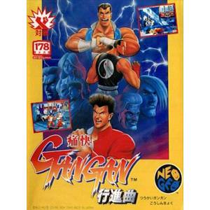 Tsuukai Gangan Koushinkyoku / Aggressors of Dark Kombat [NG AES - occasion BE]