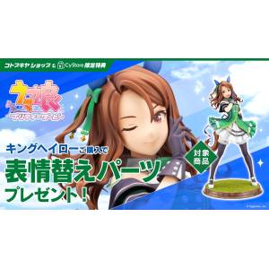 Uma Musume Pretty Derby: King Halo 1/7 (Limited Reissue + Bonus) [Kotobukiya]