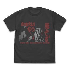 Fist of the North Star: You Are Already Dead - SUMI T-Shirt (L) [COSPA]