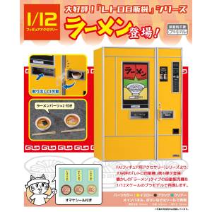 Retro Ramen Vending Machine 1/12 - Plastic Model [Hasegawa]