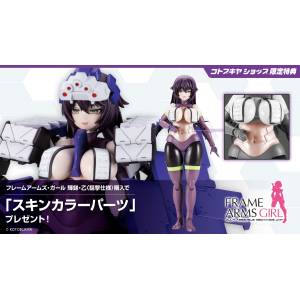 Frame Arms Girl: Kagutsuchi-Otsu - Sniper Type (Limited + Bonus) [Kotobukiya]