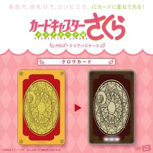 Cardcaptor Sakura: PIICA + Clear Pass Case - Clow Card Ver. (Limited Edition) [Bandai]