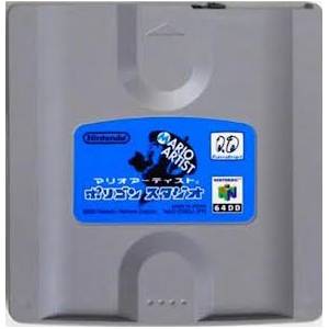 Mario Artist - Polygon Studio [64DD - used / loose]