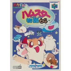 Hamster Monogatari 64 [N64 - used good condition]