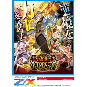 Z/X Zillions of enemy X: GAMBLING FORCE (IG17) - 10 Pack Box [Broccoli]