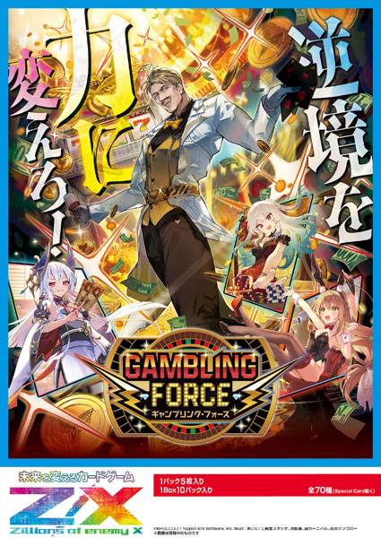 Z/X Zillions of enemy X: GAMBLING FORCE (IG17) - 10 Pack Box