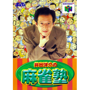 Ide Yosuke no Mahjong Juku [N64 - used good condition]
