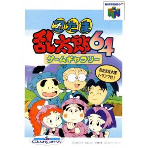 Nintama Rantarou 64 Game Gallery [N64 - occasion BE]