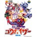 Voltage Fighter Gowcaizer/ Chôjin Gakuen Gowcaizer [occasion]