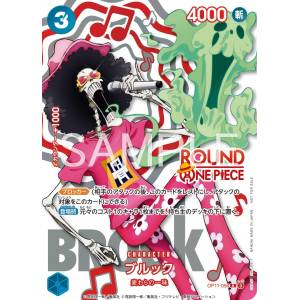 ONE PIECE CARD GAME: Brook - Round 1 Promotional Card OP11-056 [Shueisha]