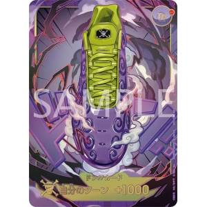 ONE PIECE CARD GAME x Nike: Gum-Gum Fruit Don!! Card - Premium Promotional Card [Shueisha]