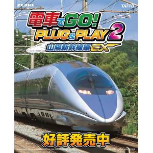 Densha de Go! Plug & Play 2 - Shinkansen Ex [Used Good Condition]
