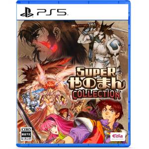 SUPER Yanoman COLLECTION [PS5]